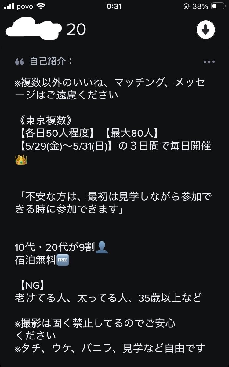 星@30代以降のオヂ専門アプリ用写真撮影してる人 tweet media