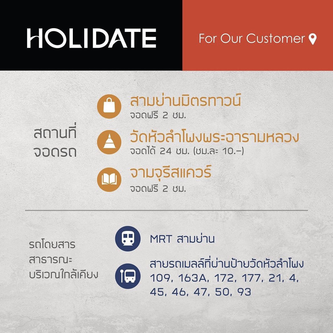 iOpepaeyou's tweet photo. ֹ ₊ 𐙚 #Ope22GameOn ; #Opepae_ ᝰ.ᐟ⊹ ࣪ ˖

[🚲] วิธีการเดินทางไปร่วมงาน Birthday Cafe Project ที่ Holidate ค่ะ หากมีข้อสอบถามเพิ่มเติมสามารถทัก DM มาได้เลยนะคะ https://t.co/nKgCrCMfWZ

ปล.โอ๊ปเข้าคาเฟ่ประมาณ 14.30 น. หากมีการเปลี่ยนแปลงจะมาอัปเดตให้ทราบอีกครั้งค่ะ🙇🏻‍♀️ https://t.co/W0LSf3nVdg