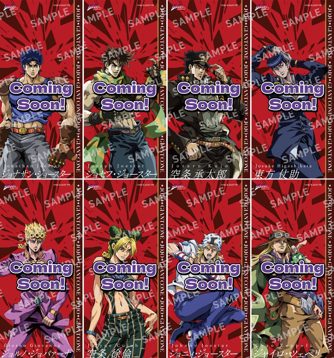 ジョジョ グッズ情報ッ!!☆ tweet media