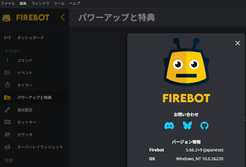 mikasa231's tweet photo. Firebot最新版では「パワーアップ」機能に対応しているようですよ～ #firebot https://t.co/q29ESbpM2J