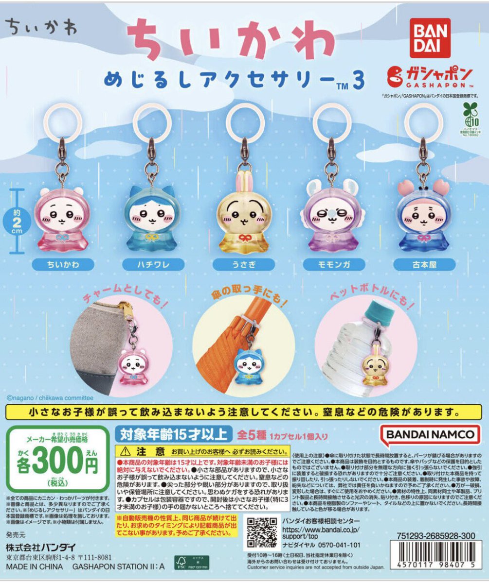 mrnunsrs's tweet photo. @0 交換 ちいかわ サンリオ めじるしアクセサリー うさぎ ハチワレ モモンガ 古本屋 キティ シナモン ポムポムプリン クロミ マイメロ

譲 画像1枚目 全種類
求 画像2枚目 全種類
ヤフフリ通しての取引希望です☺️
気軽にお声掛けください🙇‍♀️ https://t.co/Aq84orZsDy