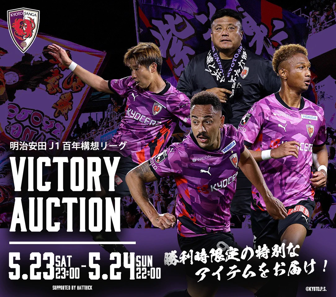 京都サンガF.C.【公式】 on X: 