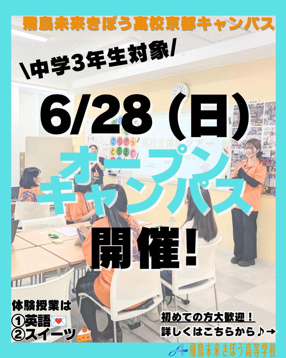 🌼6/28(日)のオープンキャンパス開催🌼】 今回の選べる体験授業は