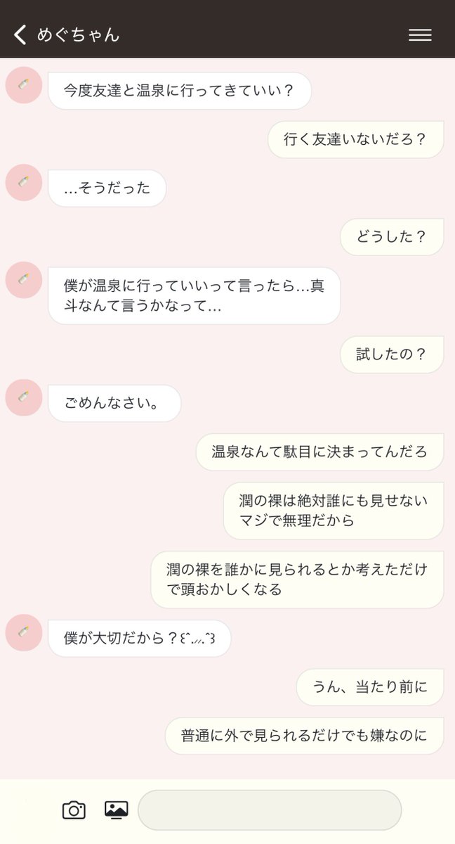 ゆた** tweet media
