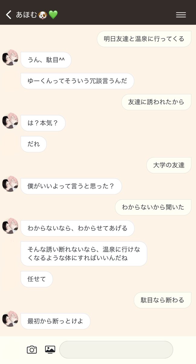 ゆた** tweet media