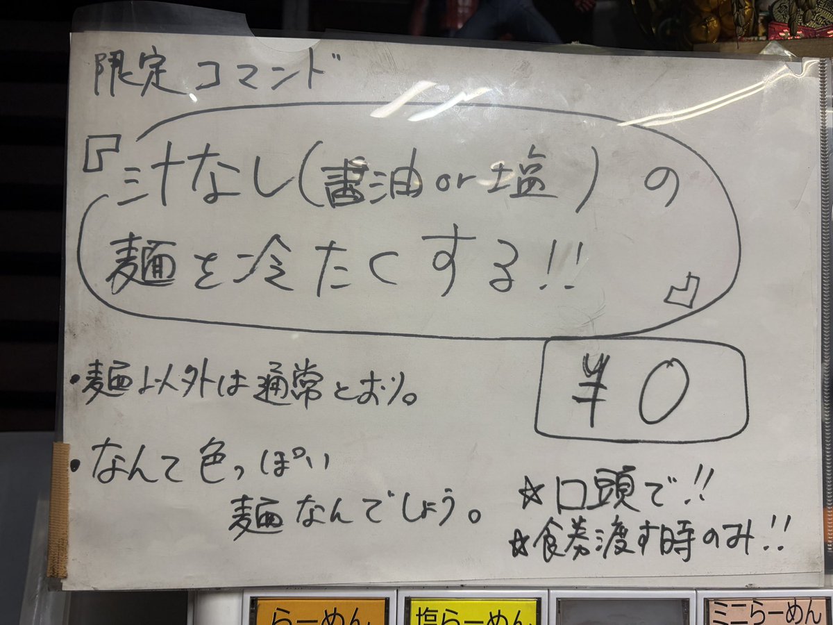 自家製麺まさき(非乳化) tweet media