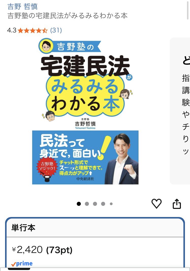 レイ@読書記録 tweet media