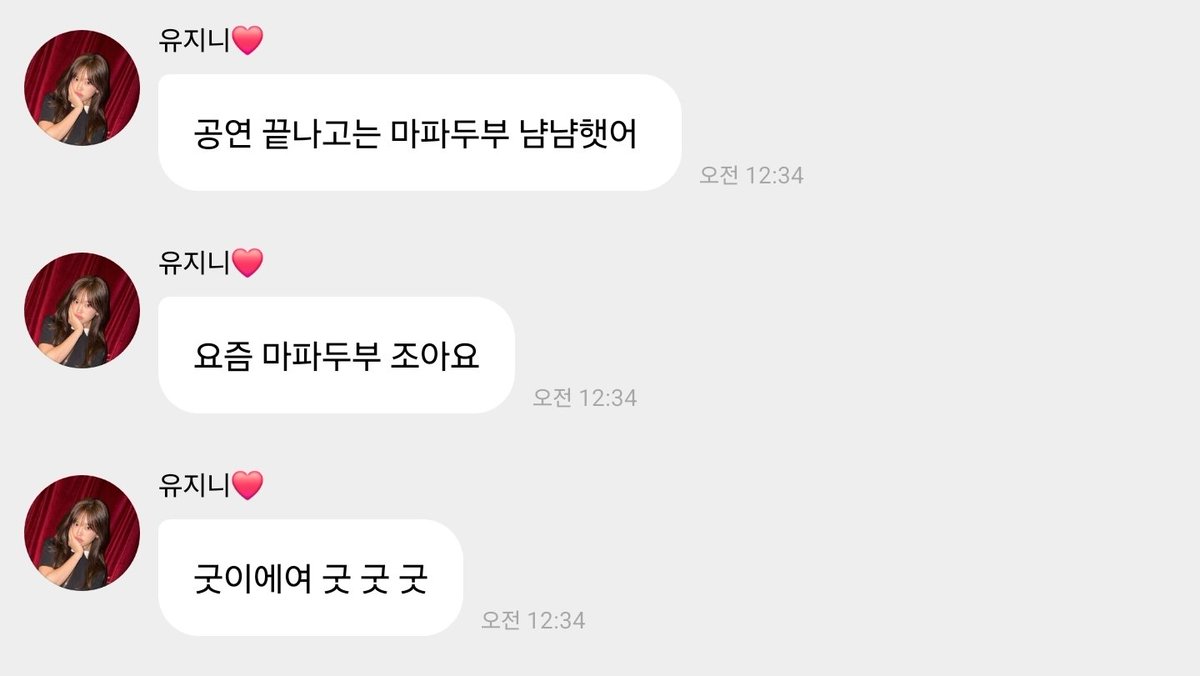 안유진 처돌이 ૮ •ㅈ• ა🕯 tweet media
