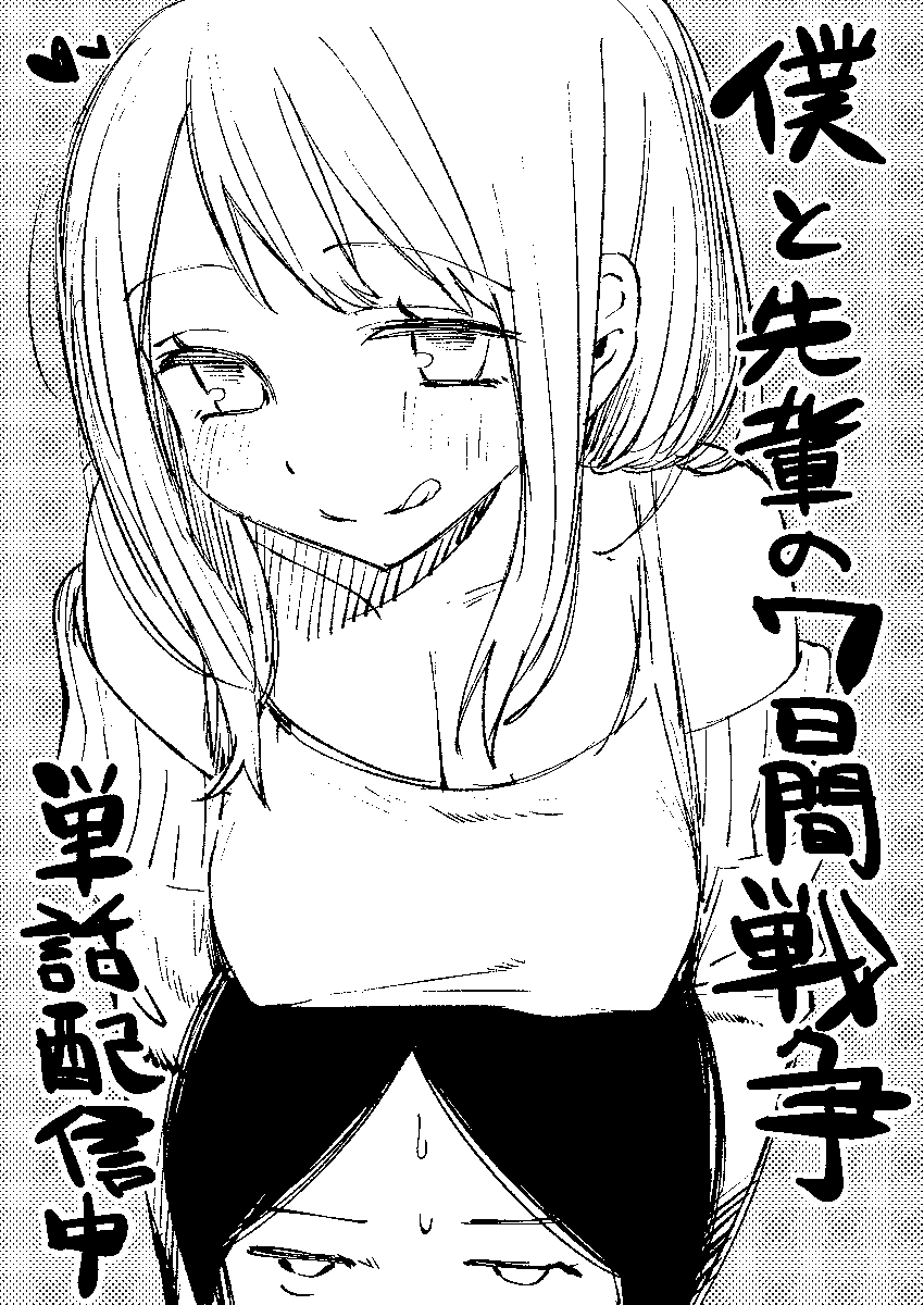 内山中手 tweet media