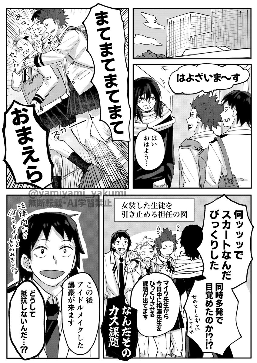 やくみ tweet media