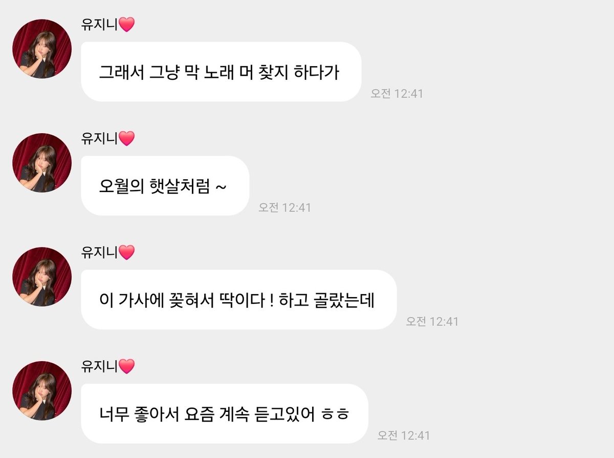 안유진 처돌이 ૮ •ㅈ• ა🕯 tweet media
