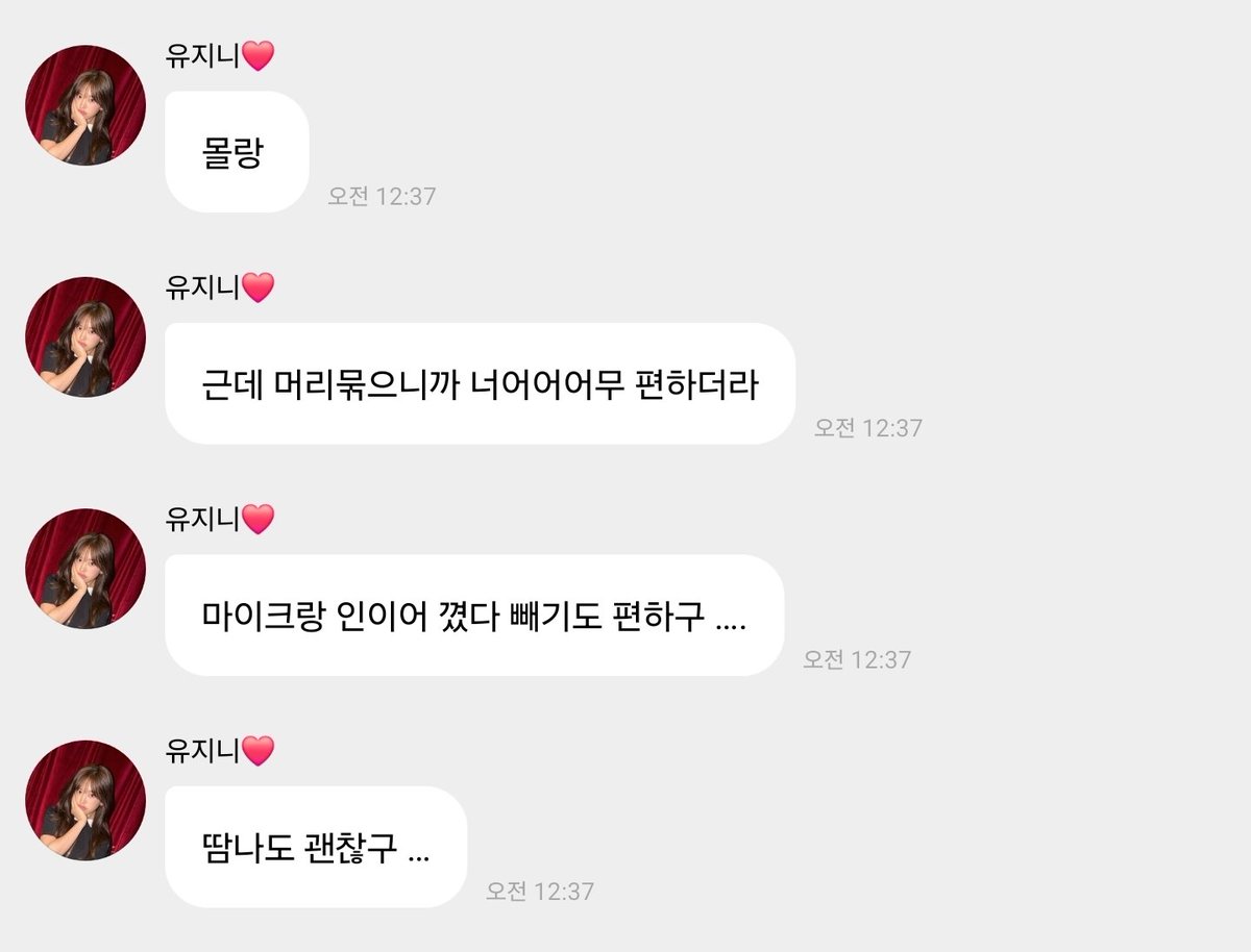 안유진 처돌이 ૮ •ㅈ• ა🕯 tweet media
