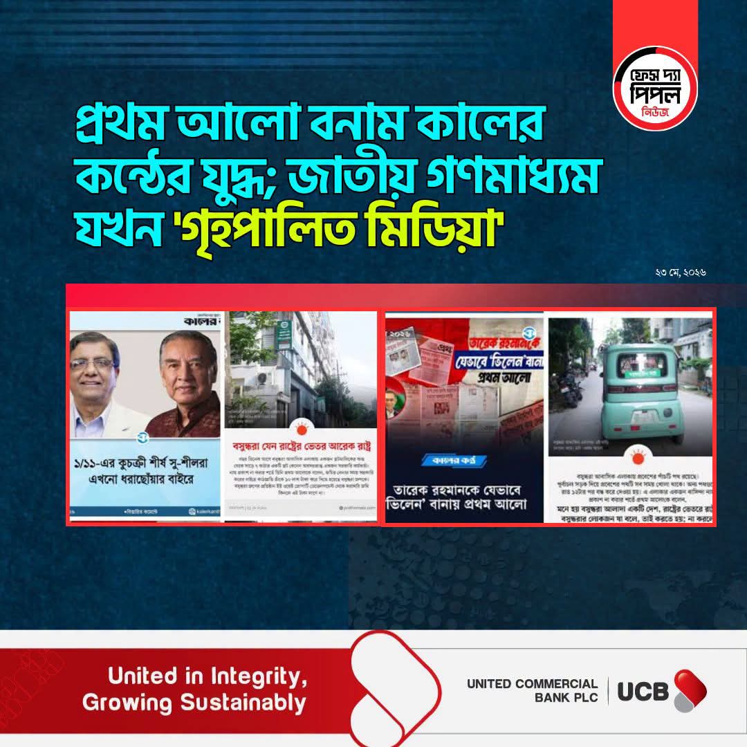 Forhad H Ryan tweet media