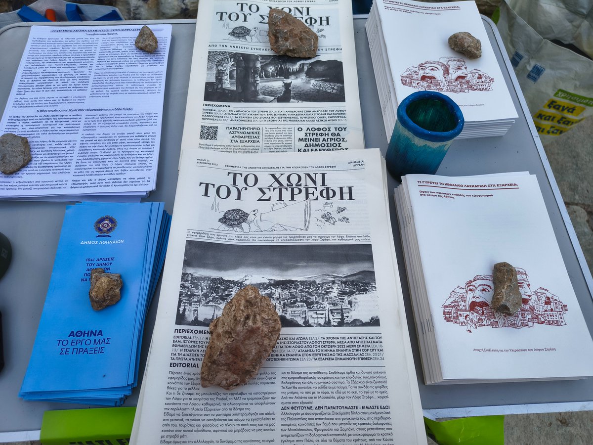 Ανοιχτή Συνέλευση Υπεράσπισης του Λόφου Στρέφη tweet media