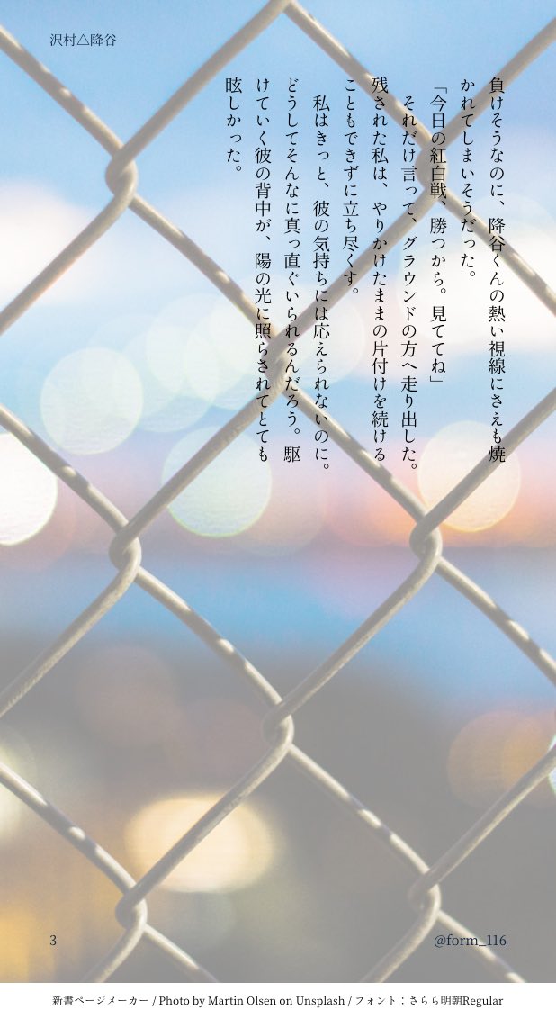form_116's tweet photo. #AoDプラス fry

swmrに恋する女の子に恋をしてるfryの話
（マネージャー設定）

fryは甘酸っぱい恋をしてて欲しいよ〜😭❣️ https://t.co/tGHzKHXcPV