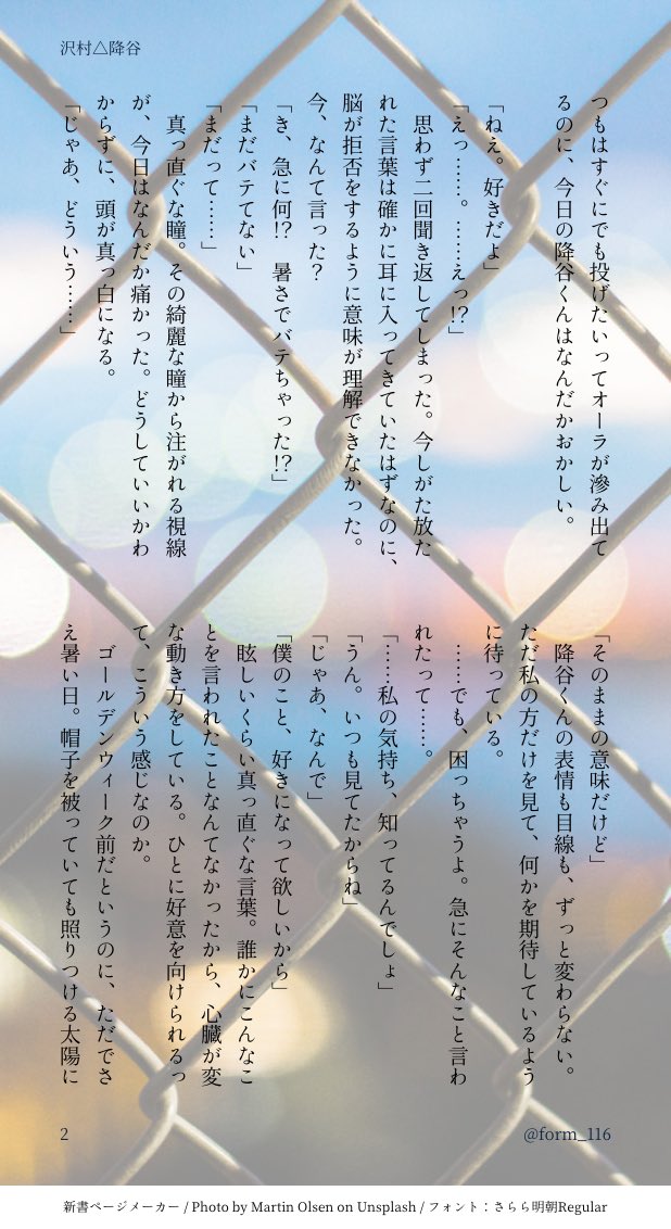 form_116's tweet photo. #AoDプラス fry

swmrに恋する女の子に恋をしてるfryの話
（マネージャー設定）

fryは甘酸っぱい恋をしてて欲しいよ〜😭❣️ https://t.co/tGHzKHXcPV