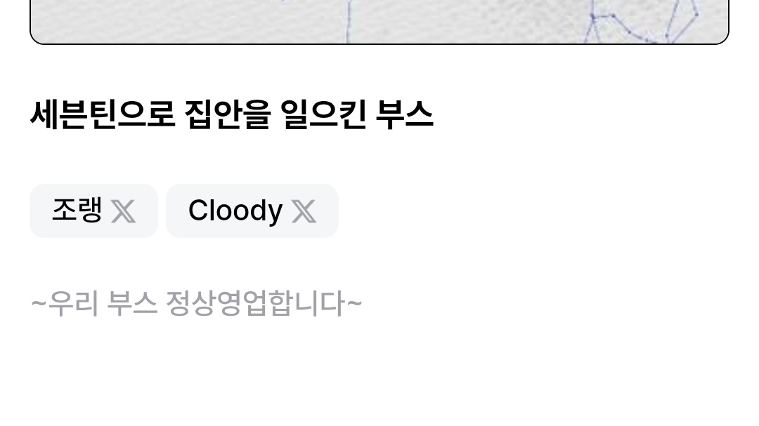 조랭이떡 tweet media