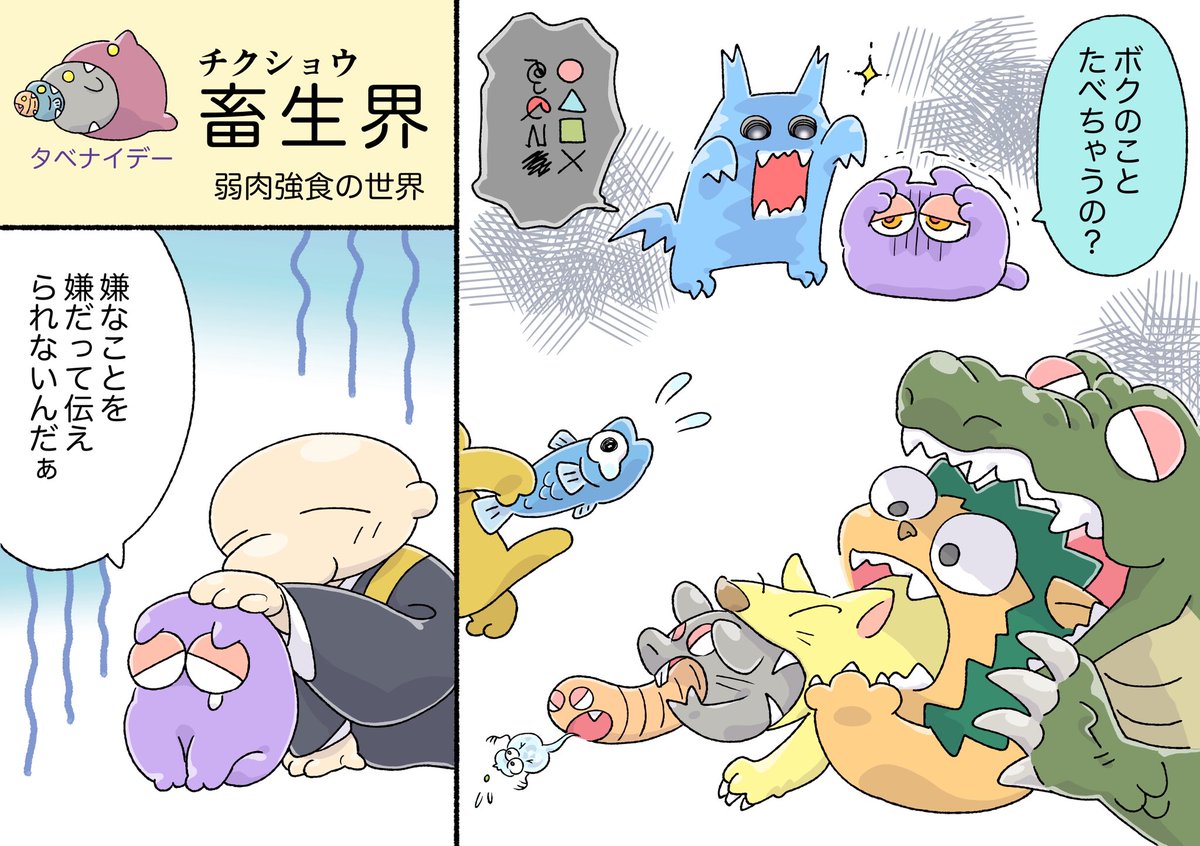 satikoko's tweet photo. 六道をライトにざっくり描いてみたよ。(往生要集・源信著より)
#仏教 #六道 https://t.co/vfYprY1hen