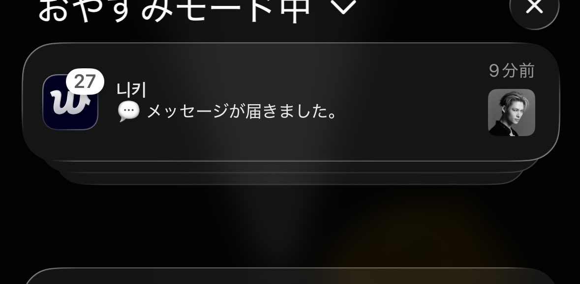 nk___09ig's tweet photo. ニキくんから返信きた！！と思ったら一気に27件😳✨
これはみんな27件になってるの？？
それとも私だけ？？笑 https://t.co/aywHCfT8Co