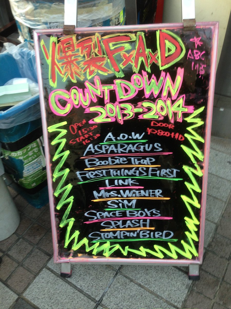 YOU63's tweet photo. 10年以上前ばっかになってしまった…。

#FADの看板を載せよう
#FAD30周年
#FIB見たい https://t.co/rzq9f6DZSS