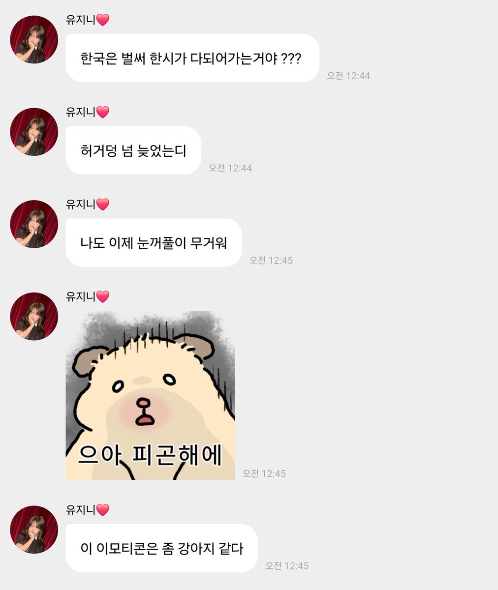 안유진 처돌이 ૮ •ㅈ• ა🕯 tweet media