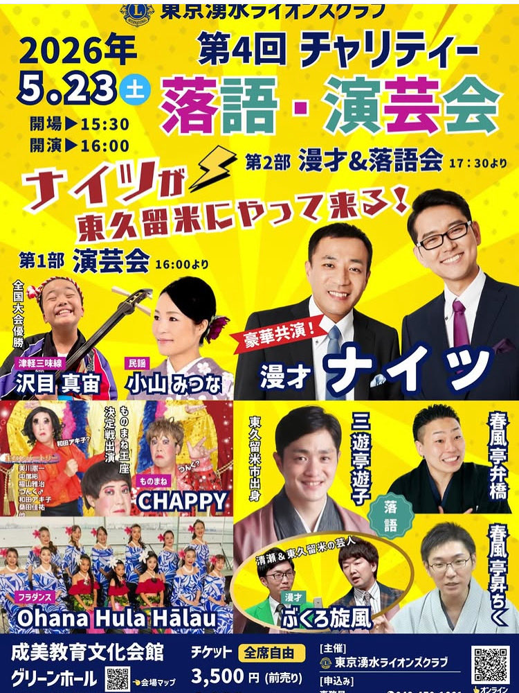 ぶくろ旋風ヒデミール tweet media