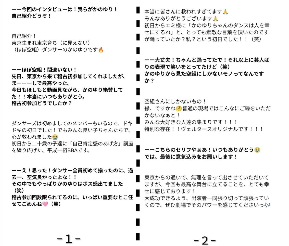 team_soragumi's tweet photo. 皆様こんばんは✨
本日はこちらの方々のインタビューです🎤
1、2枚目…まなさん
3、4枚目…かのゆりさん

お二方のインタビューをぜひご覧下さい☺️🤍 https://t.co/11uPFjxCvU