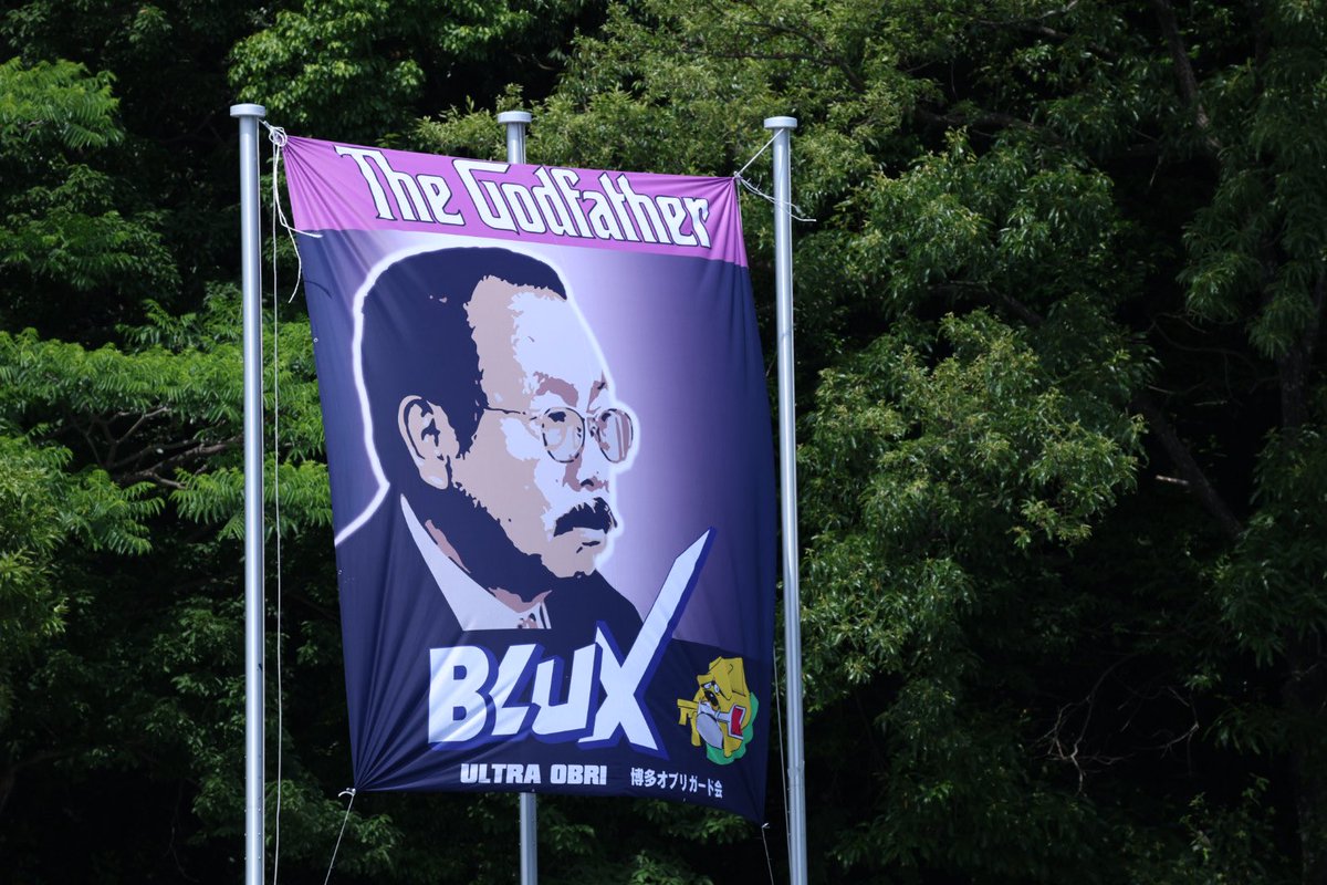 1994中央防犯FUJIEDA BLUX FOREVER- #藤枝ブルックス #アビスパ福岡