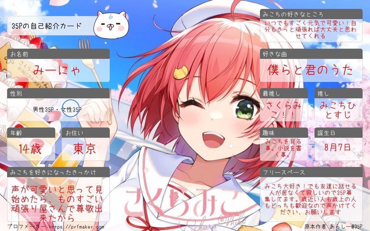 みーにゃ🌸単推し35P tweet media