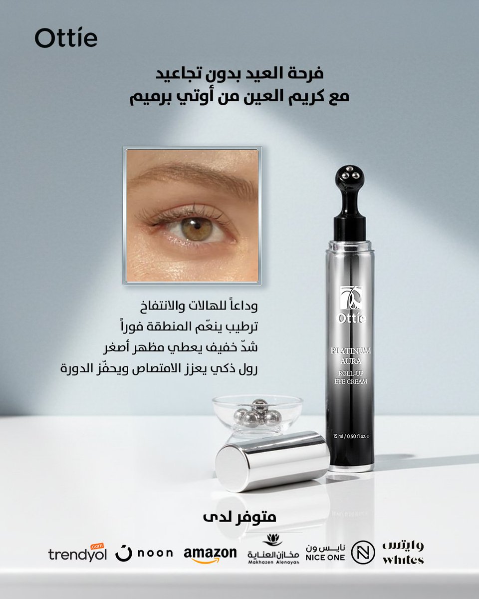 dovacare's tweet photo. فرحة العيد تبدأ من نظرة كلها حيوية

كريم العين Ottie Platinum Aura يساعدك تودعين الهالات والانتفاخ
ترطيب وتنعيم مع شد خفيف للخطوط الرفيعة

الرول الذكي يعطي مساج بارد ويساعد على امتصاص أسرع

متوفر بخصومات حصرية على نون، أمازون، ترنديول، Whites، نايس ون، ومخازن العناية

#skincare https://t.co/0hO0Bq8NT5