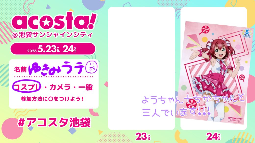 ゆきみラテ🧸💜24a! tweet media