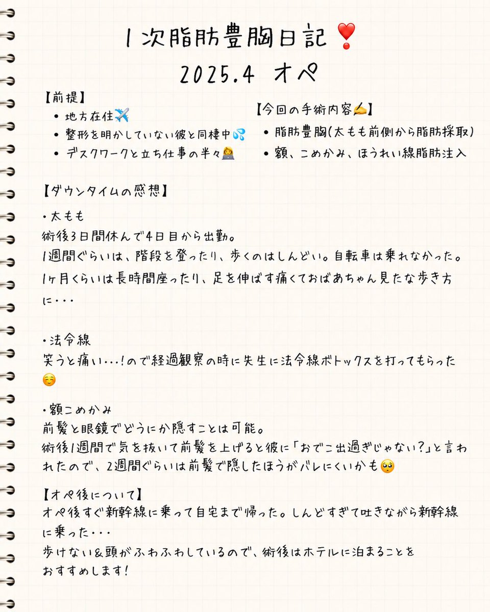 drayakom's tweet photo. 同棲中の彼にナイショで1次豊胸と2次豊胸を私で受けてくださったお客様の感想をいただいたので共有します！

リアルな声をどうぞ！ https://t.co/G5Hp3aayrq