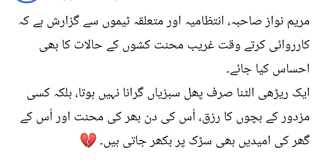 WareesaP's tweet photo. پنجاب کی ترقی اور غریب عوام  ۔۔۔ https://t.co/FFGQpJCuhT