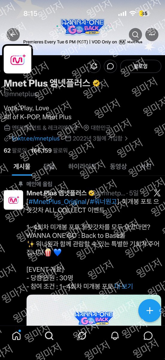 danbi831's tweet photo. 팔로우 완료!
다시 돌아온 워너원 한번만 보게해주세요ㅜㅜ
워너원 보면서 웃다 울다가 그러고 있어요🥹

#MnetPlus_Original #WANNAONEGO https://t.co/gsPFOsn0W7
