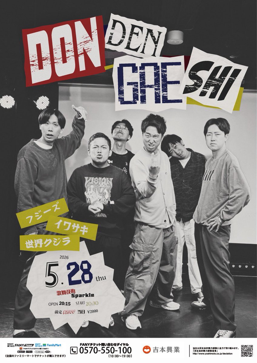 ryu_iwsk's tweet photo. どんでん返しを神保町でやらせて頂きます
全組、新ネタ2本ずつのライブです
是非、多くの方に来て頂きたいです https://t.co/3efmHYlzj3