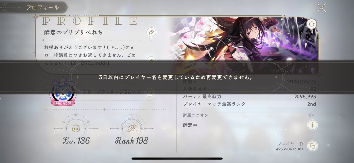 べれち tweet media
