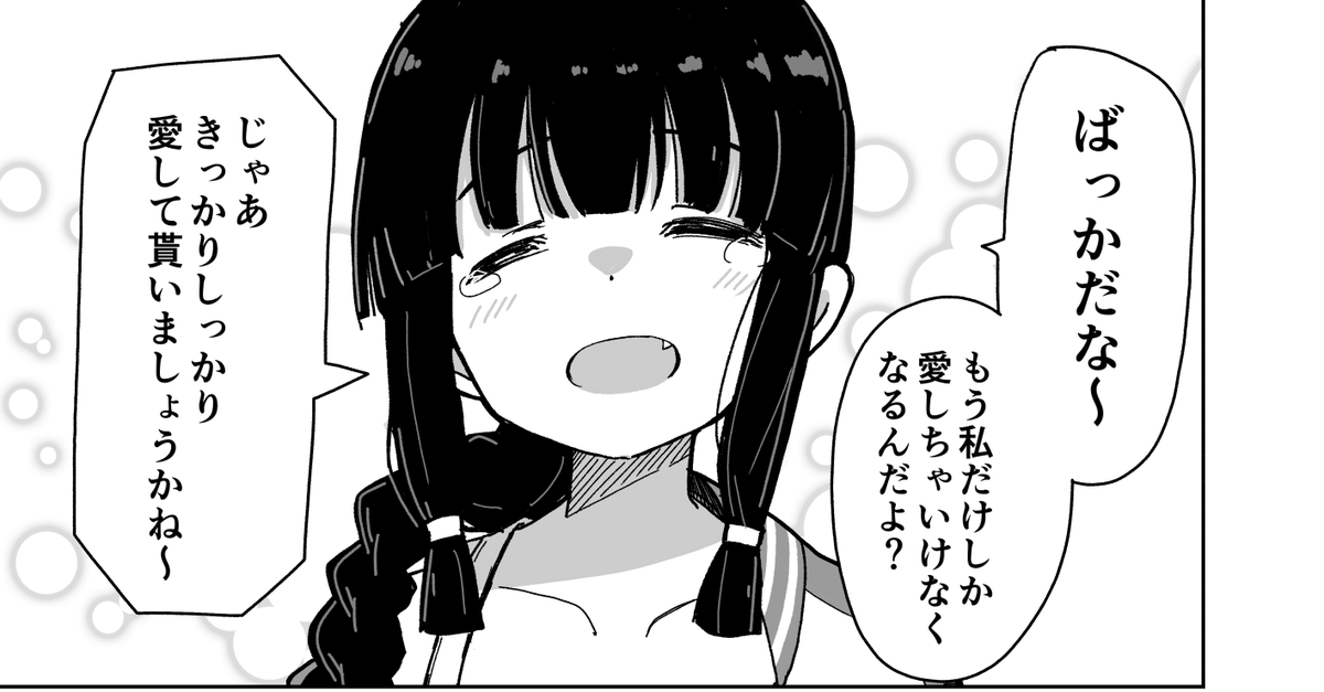 北上様:「キミってさ ほんとこういうの好きだよね～」(3/3) 