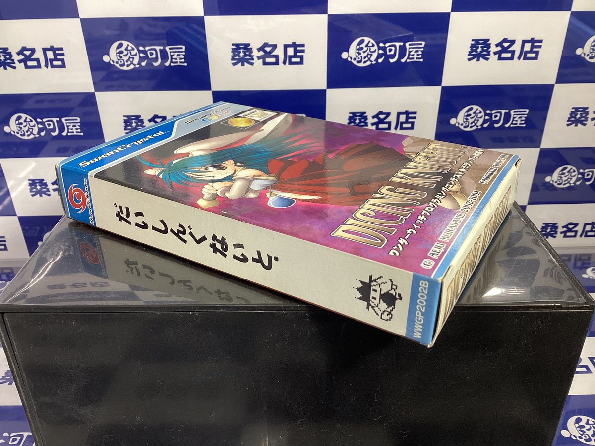 DICING KNIGHT.(だいしんぐないと ピリオド) 買取させていただきました 