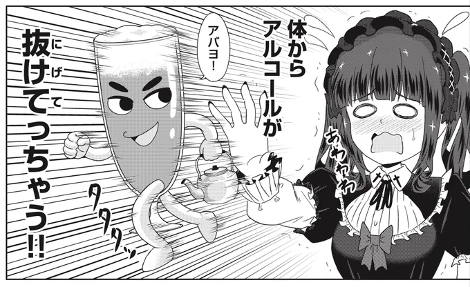 本日三茶回の後半が無料更新です🏮
酒が…酒が足りない…🍺🍻🍺🍻

「ゴスロリ横丁 第9話(2)」を COMIC FUZ で今すぐ読もう! #ゴスロリ横丁 #ゴス横 #COMICFUZ

https://t.co/VFO36N53Tl 