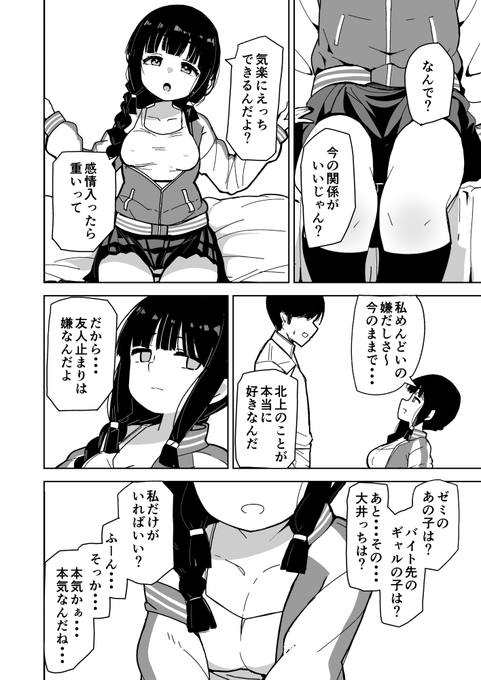 北上様:「キミってさ ほんとこういうの好きだよね～」(2/3)
