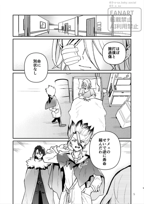 7月スゼ🚬✖️原稿進捗(1/2)
あらすじ:付き合ってないスがゼに手を出してしまいそうになり、忘れてくれと言って一方的に距離をおいていたら事故でゼがスの記憶だけを本当に失ってしまい周囲を巻き込みつつ最終的にくっついてハピエンになる話です 
