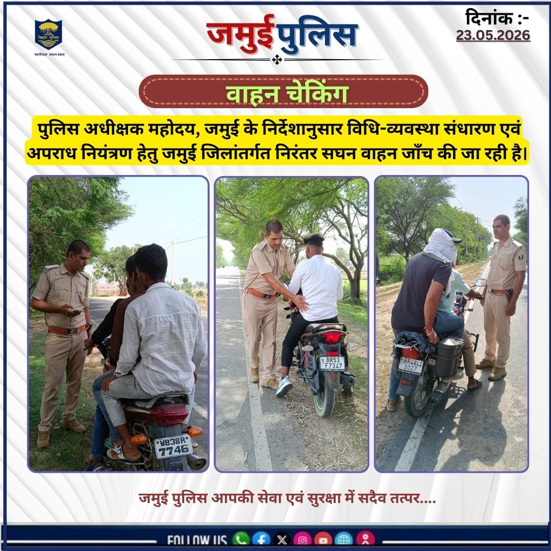 JAMUI POLICE tweet media