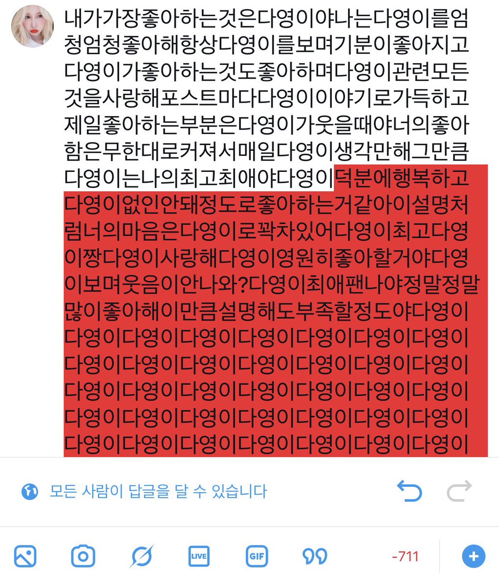 166Vu's tweet photo. 내사랑을 트윗으로 다 표현 못한다네요..

다영이다영이다영이다영이다영이다영이다영이다영이다영이다영이다영이다영이다영이다영이다영이다영이다영이다영이다영이다영이다영이다영이다영이다영이다영이다영이다영이다영이다영이다영이다영이다영이다영이다영이다영이다영이다영이다영이다영이다영이 https://t.co/V3nDYbkAef