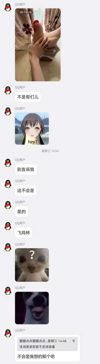 sg999977's tweet photo. “ 飞鸡杯 ” #飞机杯 玩的挺变态啊 ？ https://t.co/R4tj9C113B