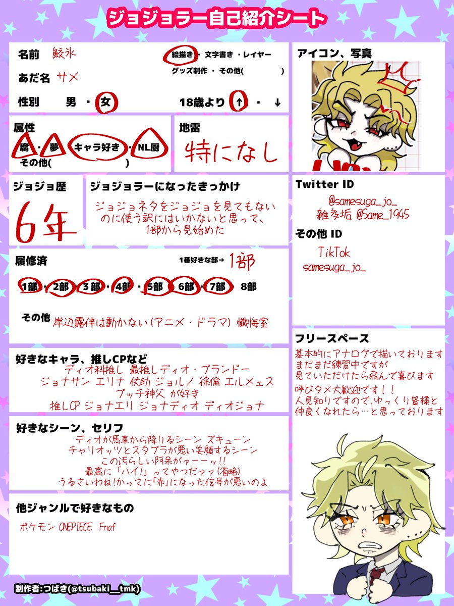 鮫氷 tweet media