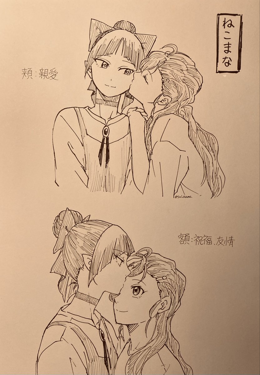 鬼猫零犬でキスの日 