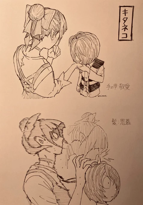鬼猫零犬でキスの日 