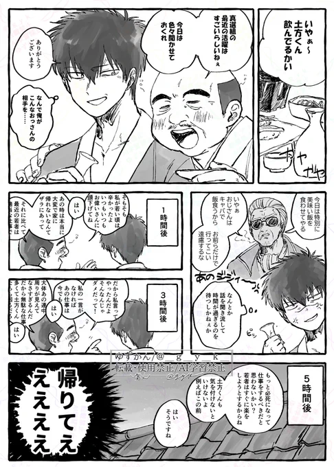 土ミツ 