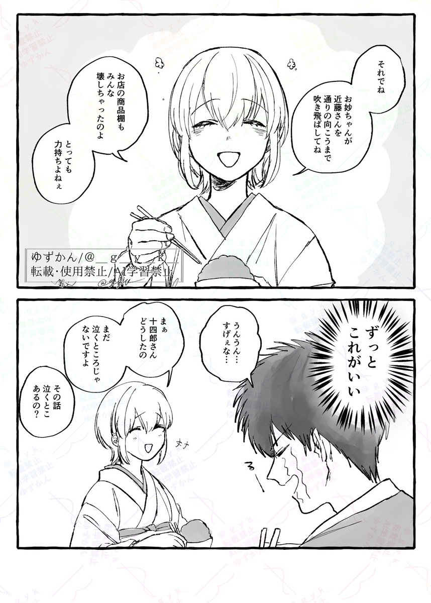 _g_y_k_'s tweet photo. 土ミツ https://t.co/m9cQEU3BQM