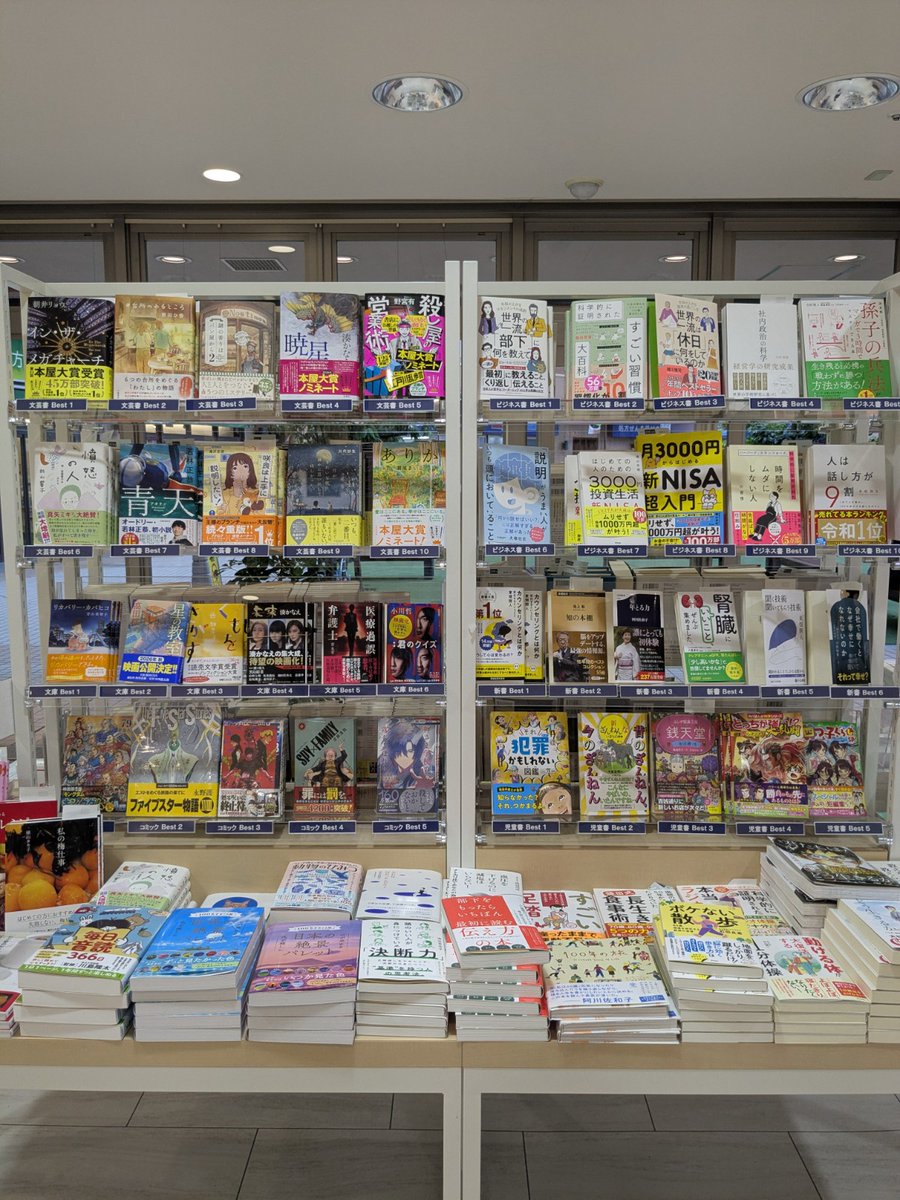 kitanobook's tweet photo. ◆今週のランキング◆
ビジネス書１位は『世界の一流は「部下」に何を教えているのか』です。
『世界の一流』シリーズの第３弾！
部下の育成方法を、グローバル企業の第一線で働く上司のマネジメント術を基に紹介！
「リーダーシップ」の上手な発揮の仕方を学びましょう！
#インプレス https://t.co/Vn27NHtniD